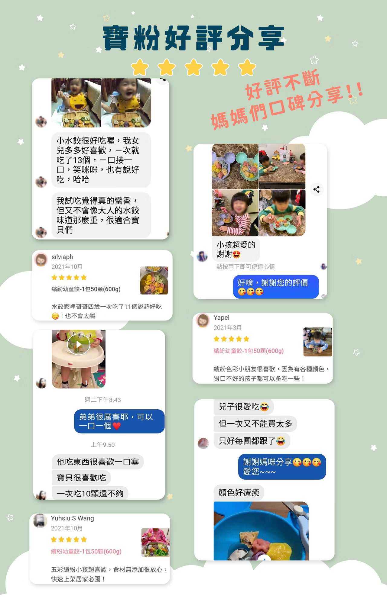 2yr+ 幼童水餃｜蒲瓜鮮肉