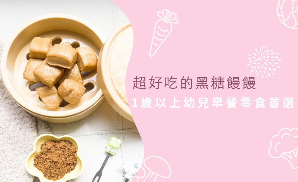 10m+ 黑糖饅饅