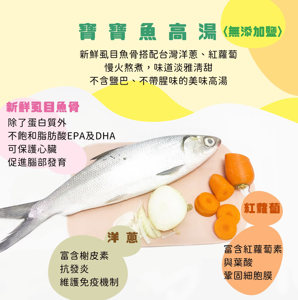 5m+ 魚高湯