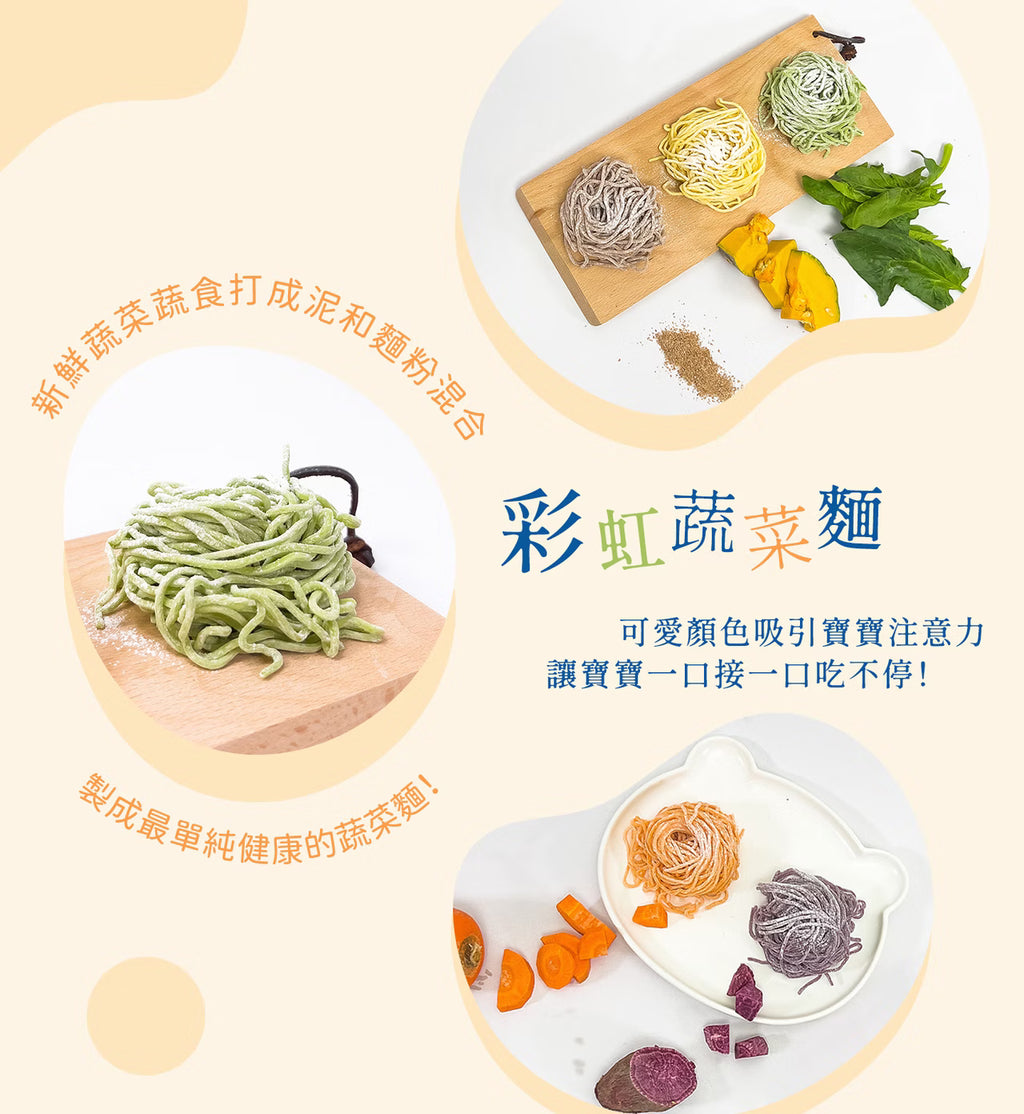 7m+ 彩虹蔬菜麵 ( 無鹽 )