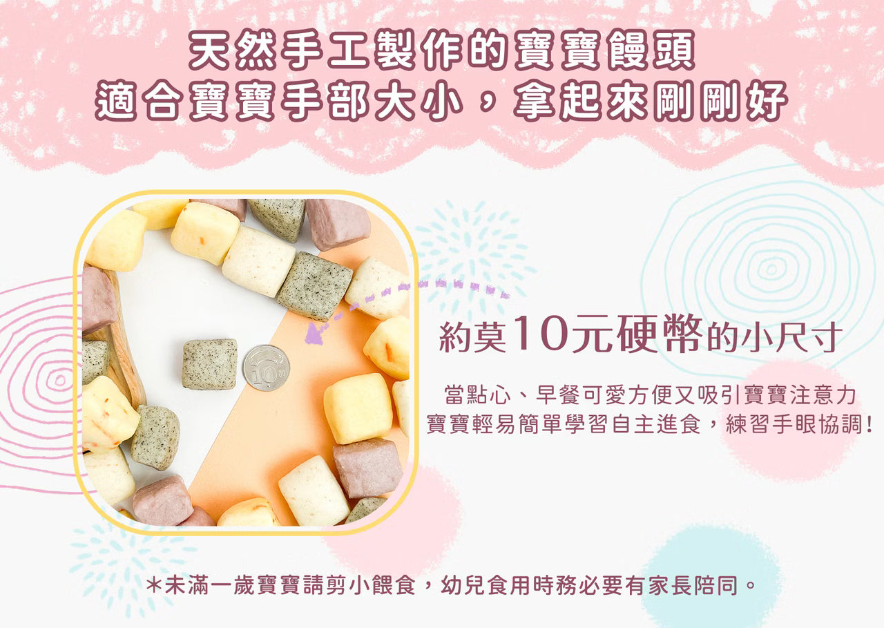 10m+ 黑糖饅饅