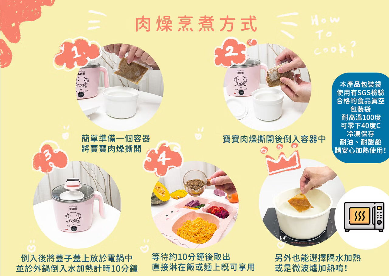 10m+ 香菇肉燥蔬菜麵