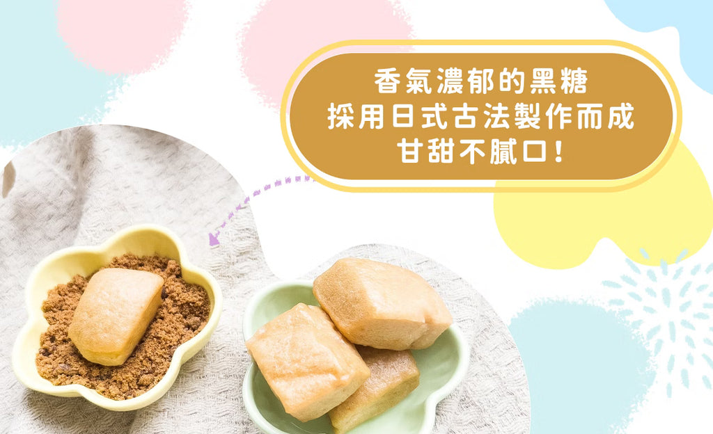 10m+ 黑糖饅饅