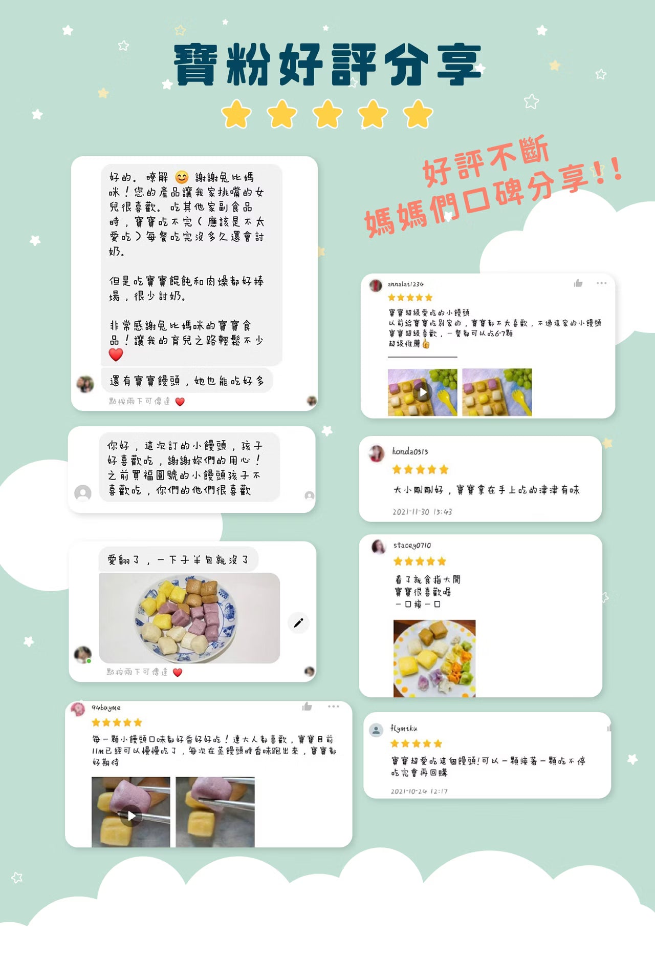 10m+ 寶寶饅頭 ( 無糖 )