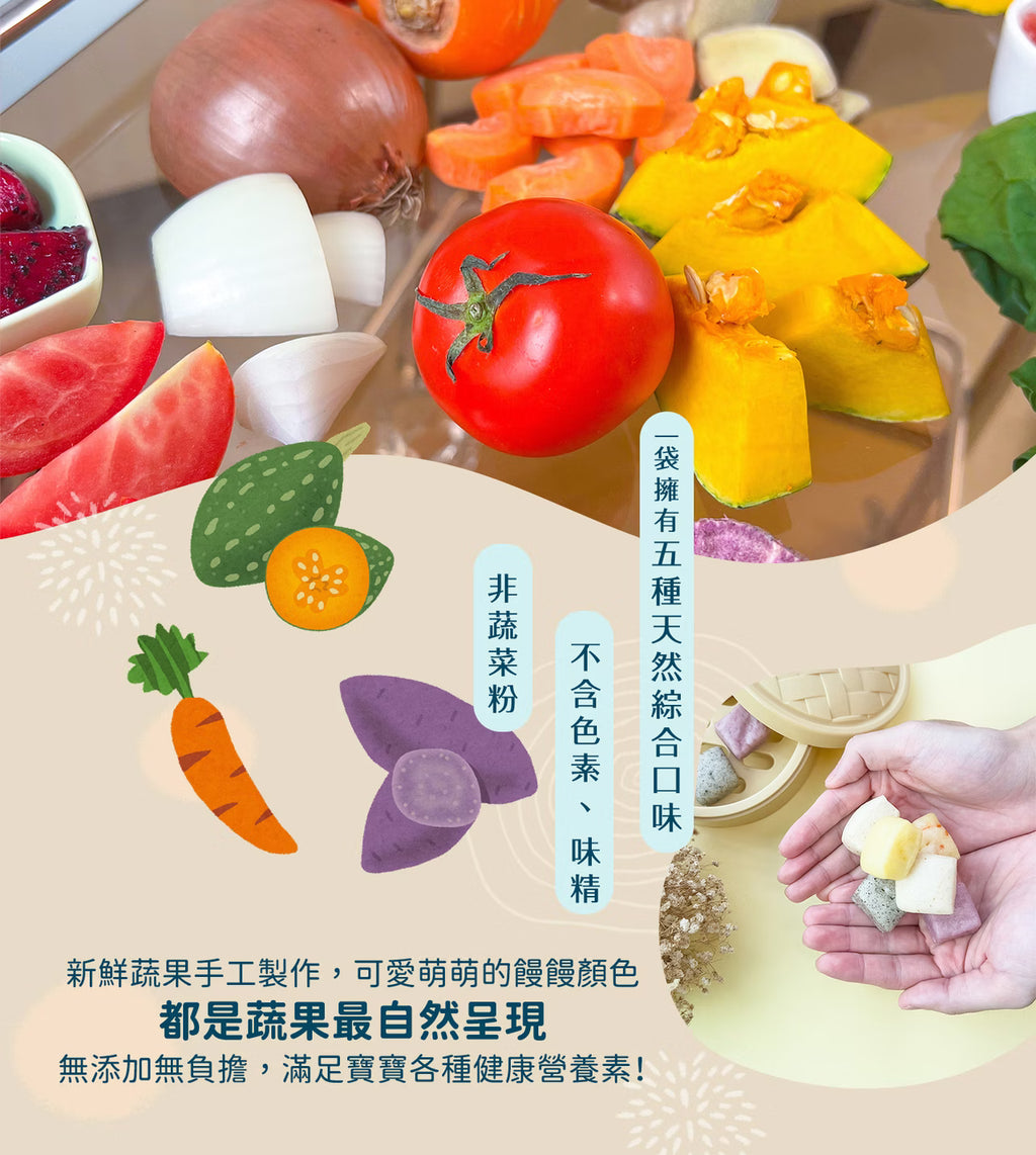 10m+ 寶寶綜合饅饅(微糖)