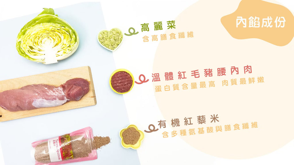 7m+ 無調味 寶寶餛飩｜五彩繽紛款