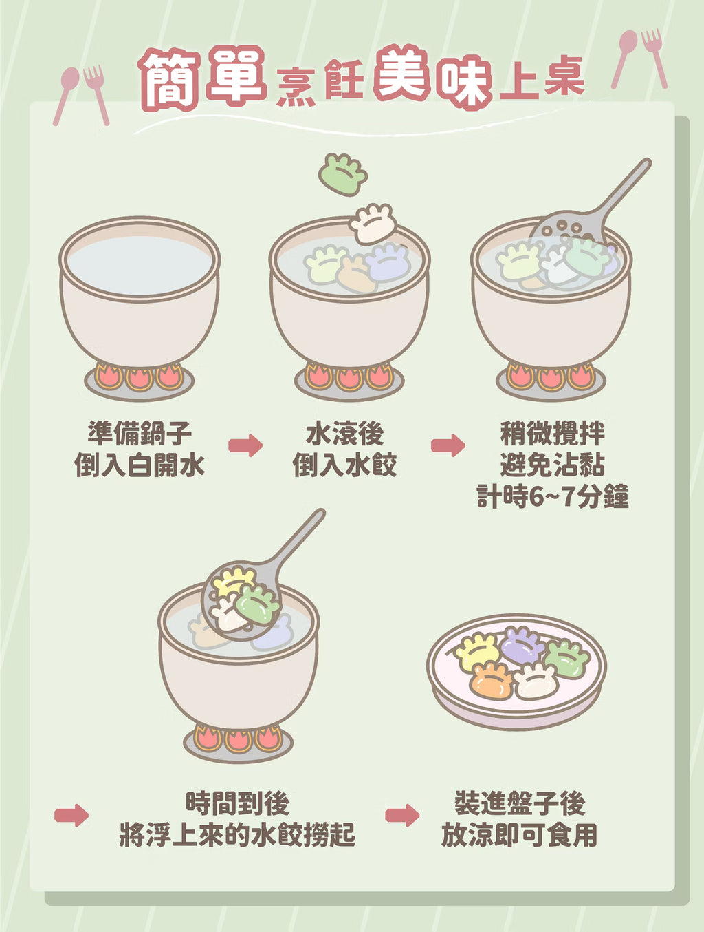 12m+ POLI 彩色幼兒水餃｜蝦蝦嫩豬
