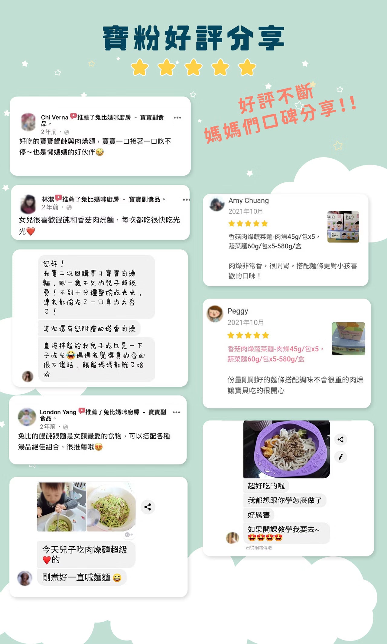 10m+ 香菇肉燥蔬菜麵