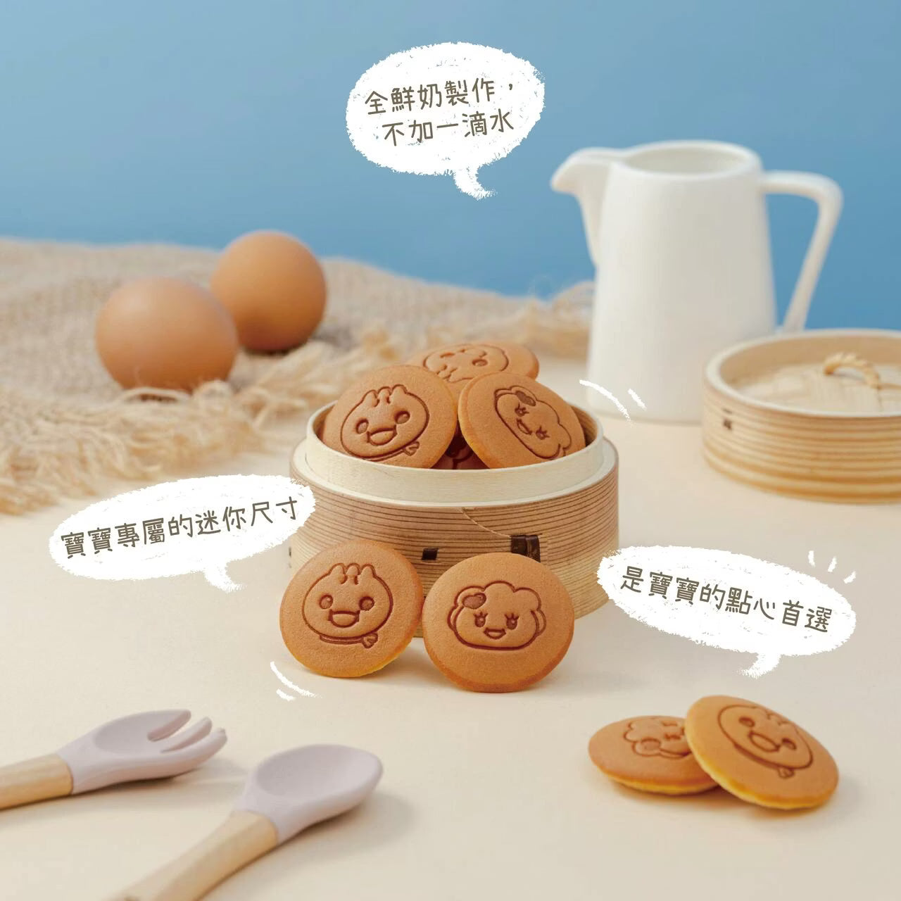 12m+ Food超人｜寶寶鮮奶鬆餅