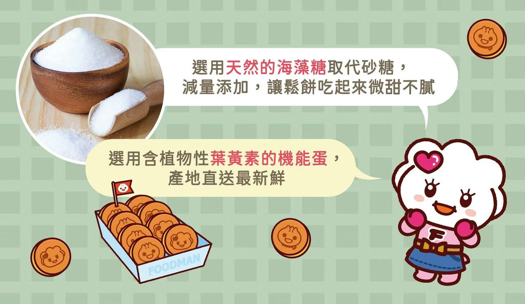 12m+ Food超人｜寶寶鮮奶鬆餅