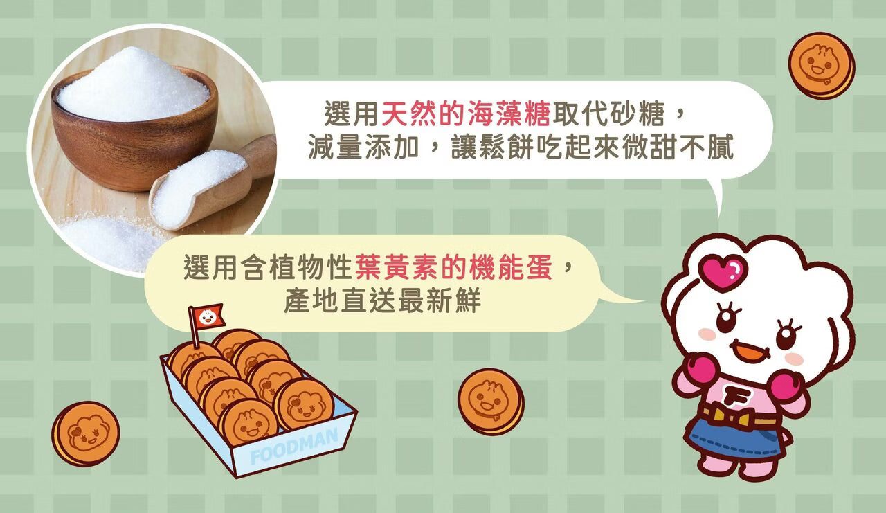 12m+ Food超人｜寶寶鮮奶鬆餅