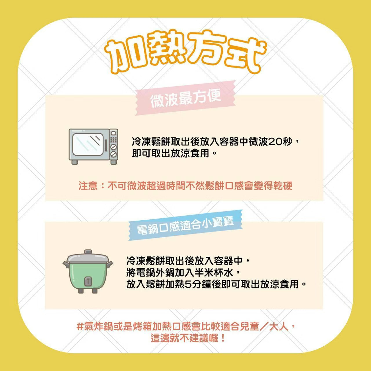 12m+ Food超人｜寶寶鮮奶鬆餅