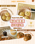 【👑新品優惠組】南瓜花捲+冲繩黑糖花捲各1包 | 全素