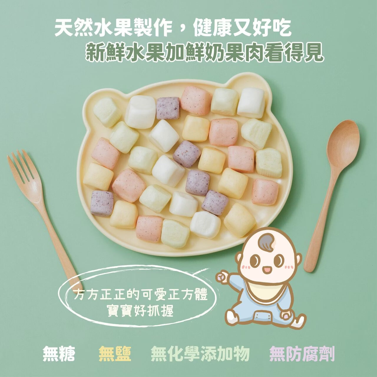 10m+ POLI 水果鮮奶饅頭