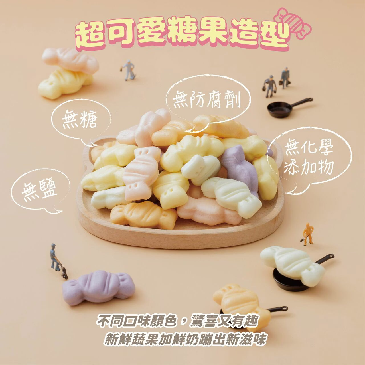 10m+ POLI 糖果鮮奶饅頭｜無糖
