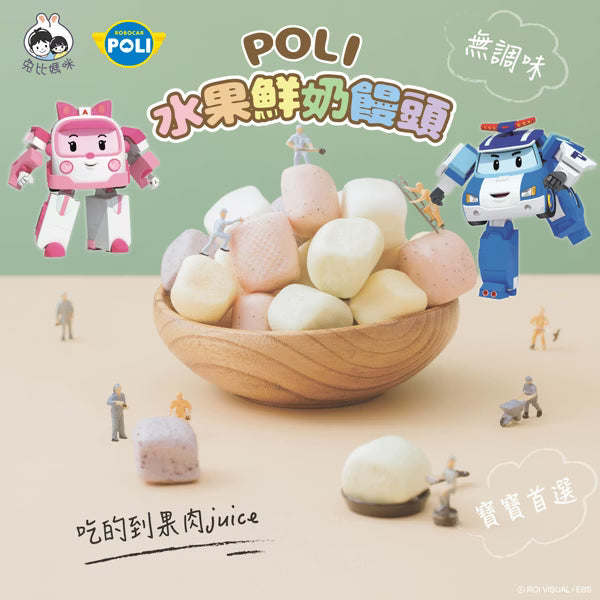 10m+ POLI 水果鮮奶饅頭