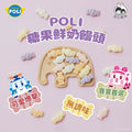 10m+ POLI 糖果鮮奶饅頭｜無糖