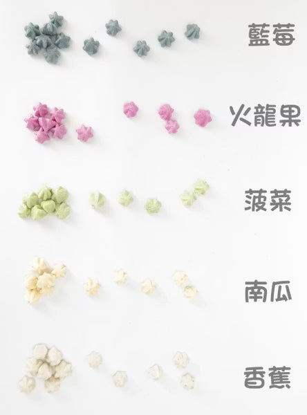 8m+ 常溫| 寶寶蔬果溶豆 ( 無糖 )