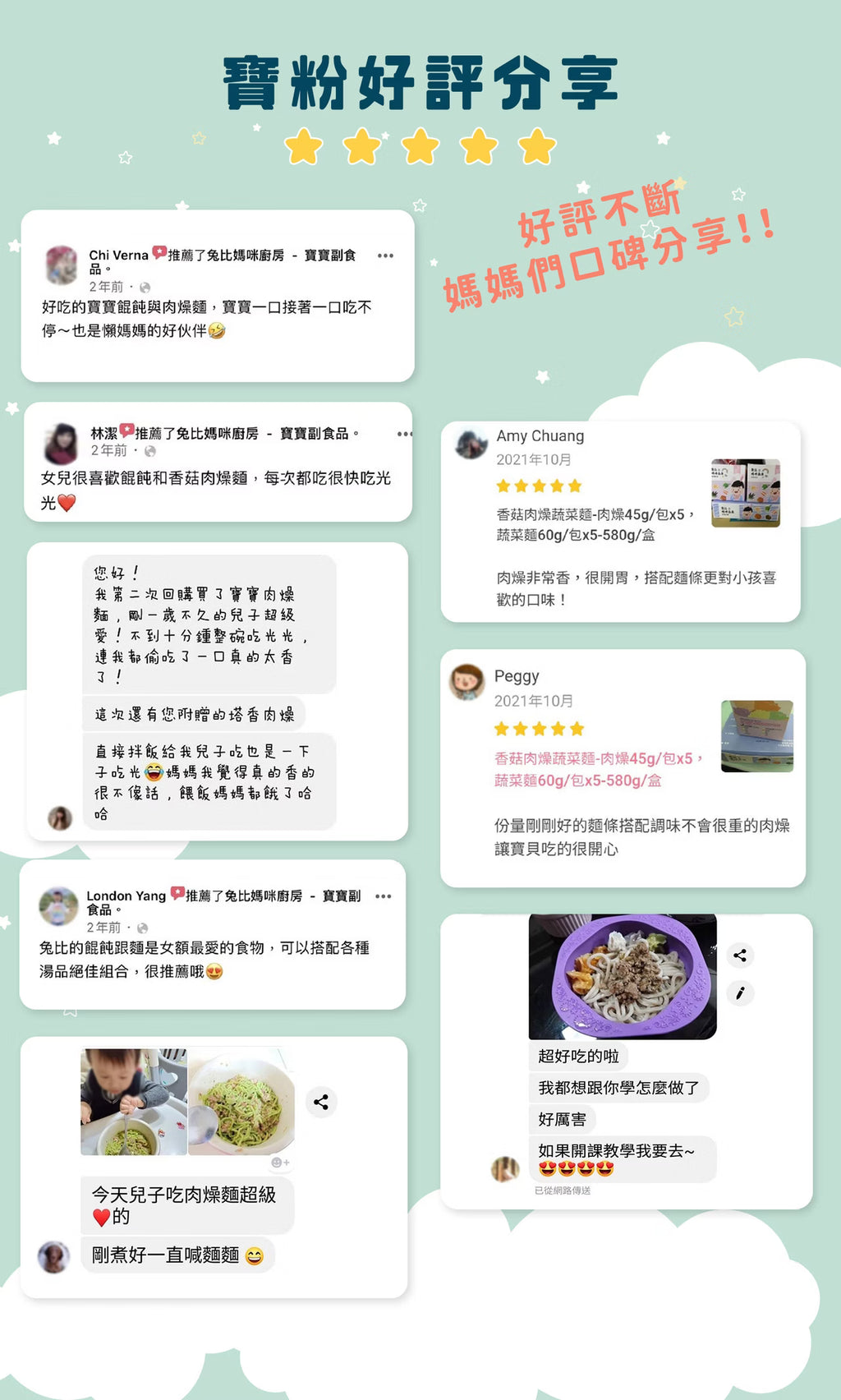12m+ 寶寶彩色Q麵 ( 無鹽 )