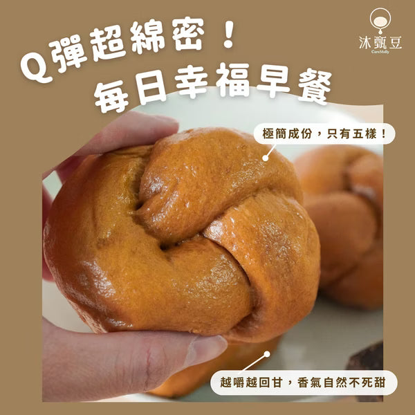 【👑新品優惠組】南瓜花捲+冲繩黑糖花捲各1包 | 全素