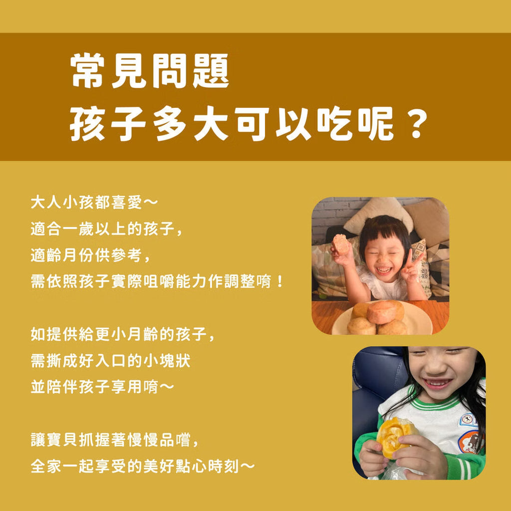 【👑新品優惠組】南瓜花捲+冲繩黑糖花捲各1包 | 全素