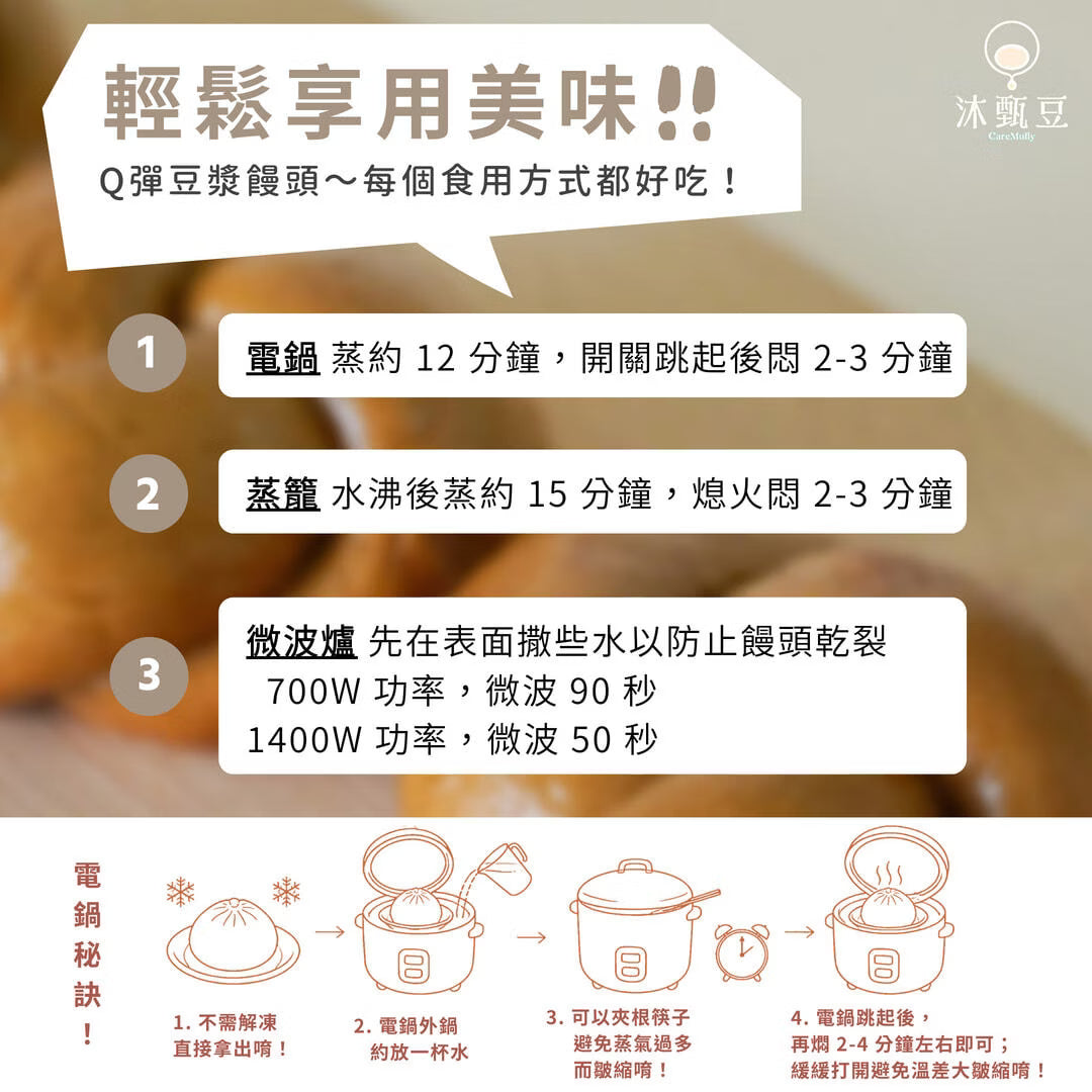 【新品👑】沐甄豆 沖繩黑糖花捲 | 全素 │