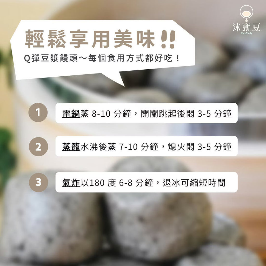 【新品】沐甄豆 x 無毒農 乾酪花捲