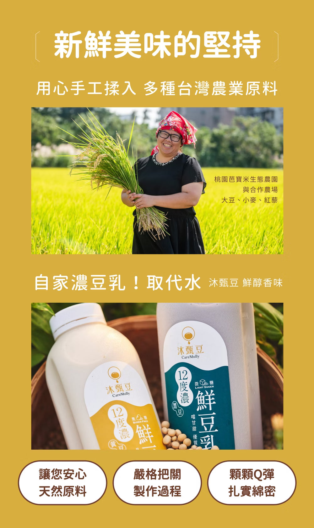 沐甄豆 香濃Q彈豆漿饅頭 | 全素