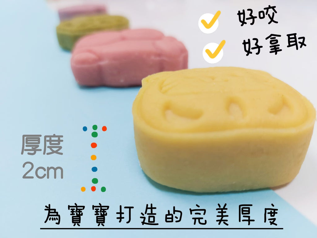 【新品👑中秋限定】12m+ 寶寶月餅禮盒（急凍-1盒4入)