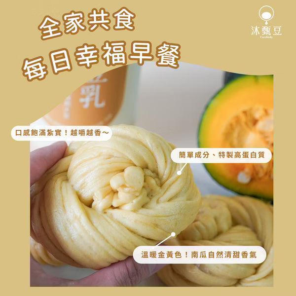 【👑新品優惠組】南瓜花捲+冲繩黑糖花捲各1包 | 全素