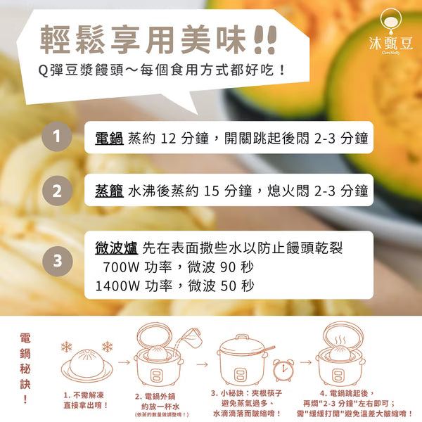 【👑新品優惠組】南瓜花捲+冲繩黑糖花捲各1包 | 全素