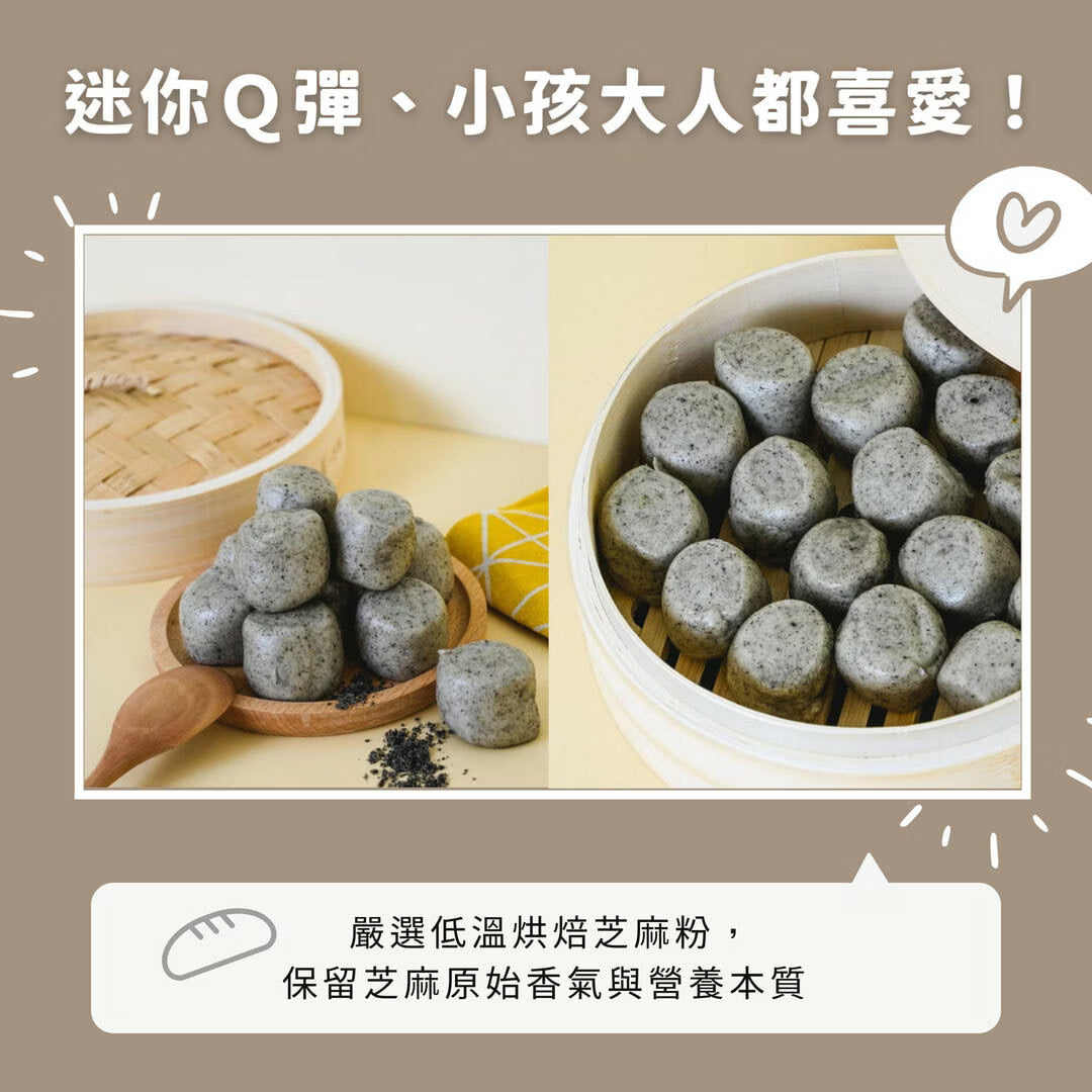 沐甄豆 豆漿芝麻QQ米饅頭 | 全素