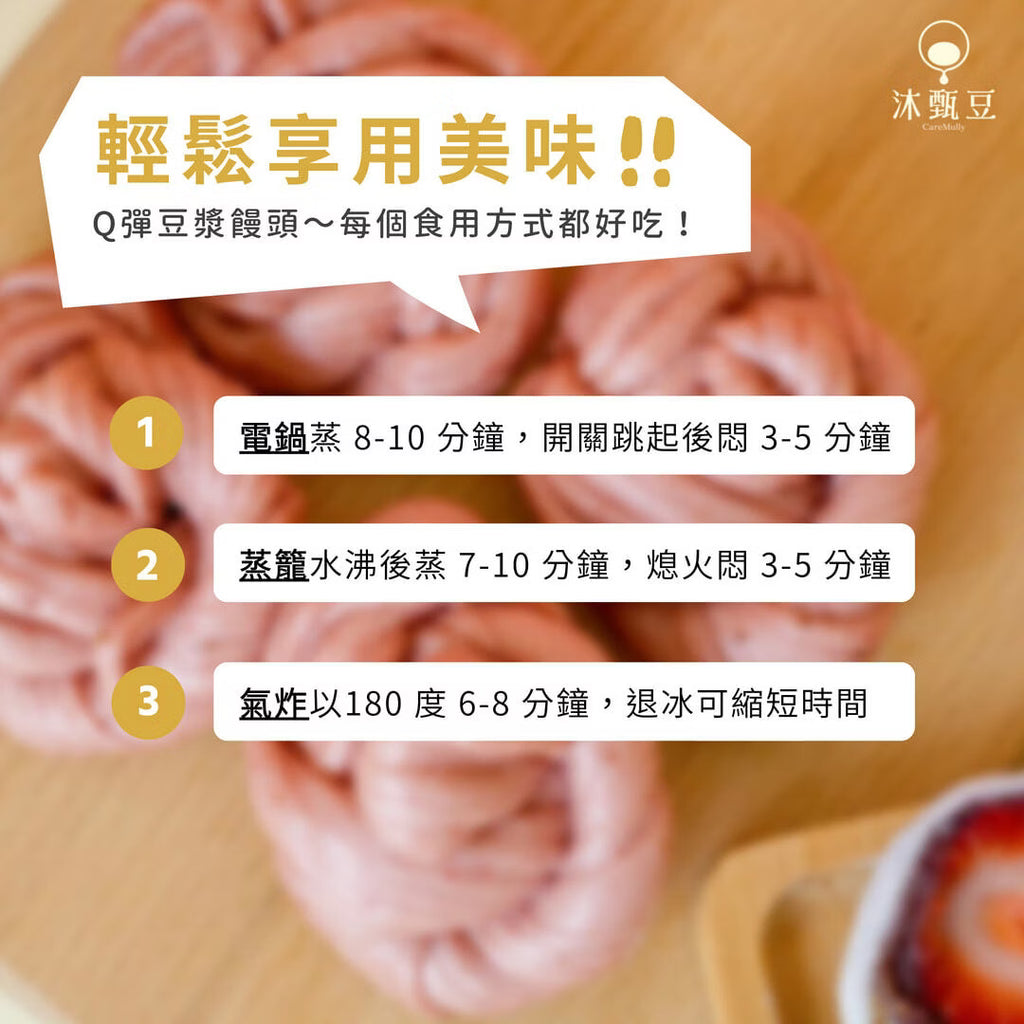 沐甄豆 草莓銀絲捲 | 全素